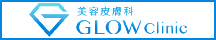 GLOW Clinic（グロークリニック）